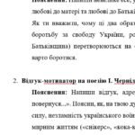 Фото розробки: ГР 3. Підсумкова (діагностична) робота. 7 клас. Українська література. “Ми – українці” МНП Яценко, підручник Яценко; 2 варіанти