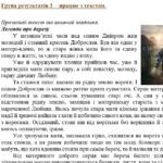 Фото розробки: Комплексна ПР. Укр. мова. 5 клас. “Фонетика. Графіка. Орфоепія. Орфографія”. ГР 1, ГР 2, ГР 3, ГР 4; (МНП Заболотного)