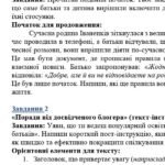 Фото розробки: Комплексна ПР. Укр. мова. 5 клас. “Фонетика. Графіка. Орфоепія. Орфографія”. ГР 1, ГР 2, ГР 3, ГР 4; (МНП Заболотного)