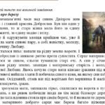 Фото розробки: ГР 2. Підсумкова (діагностична) робота. Укр. мова. 5 клас. “Фонетика. Графіка. Орфоепія. Орфографія (ч. 1)” (МНП Заболотного) 2 варіанти