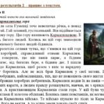 Фото розробки: Комплексна ПР. Укр. мова. 5 клас. “Фонетика. Графіка. Орфоепія. Орфографія”. ГР 1, ГР 2, ГР 3, ГР 4; (МНП Заболотного, частина 1)