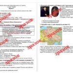 Фото розробки: Комплексна підсумкова контрольна робота за I семестр з історії України (за О.Пометун)