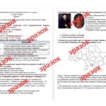 Фото розробки: Комплексна підсумкова контрольна робота за I семестр з історії України (за І. Щупаком) (екстернат)