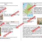 Фото розробки: Комплексна підсумкова контрольна робота за 1 семестр “Історія України” 7 клас (Щупак І.) за групами результатів