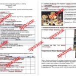 Фото розробки: Комплексна підсумкова контрольна робота за I семестр із всесвітньої історії 8 клас (за О.Гісемом) за групами результатів