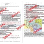 Фото розробки: Комплексна підсумкова контрольна робота за I семестр із історії України 8 клас за О.Гісемом