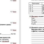 Фото розробки: ГР 4. Діагностувальна робота №5. Відмінювання та правопис іменників. Українська мова. 6 клас НУШ (підручник: Заболотний О. В. та ін.)