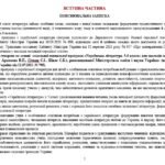 Фото розробки: Модифікована навчальна програма (ІV рівень підтримки). Українська література. 5 клас. Заболотний В. В. та ін. (70 год / 2 год на тиждень)