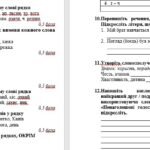 Фото розробки: ГР 4. ДР №5. Вимова голосних і приголосних звуків. Чергування звуків. Правопис префіксів з- (зі-, с-), роз-, без- (Заболотний О. В.)