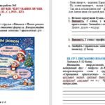 Фото розробки: Комплексна підсумкова робота. Вимова голосних і приголосних звуків. Чергування звуків. Правопис префіксів. 5 клас (підручник: Авраменко О. М.)