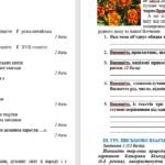 Фото розробки: Комплексна підсумкова робота №5. Прикметник. 6 клас (підручник: Голуб Н. Б., Горошкіна О. М.)