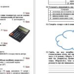 Фото розробки: ГР 4. Підсумкова робота №6. Інформація. Українська мова. 5 клас НУШ (підручник: Голуб Н. Б. та ін.)