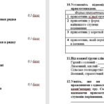 Фото розробки: ГР 4. Діагностувальна робота №6. Прикметник як частина мови. Українська мова. 6 клас НУШ (підручник: Авраменко О. М. та ін.)