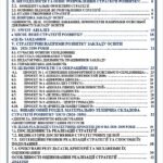Фото розробки: СТРАТЕГІЯ РОЗВИТКУ ЗЗСО HA 2026-2030 РОКИ. НАКАЗ “Про впровадження Стратегії розвитку на 2026-2030 роки”+ПРОТОКОЛ ПЕДРАДИ+Склад робочої групи
