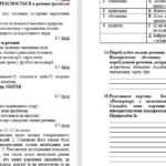 Фото розробки: ГР 4. Підсумкова робота №6. Речення з відокремленими членами. Українська мова. 8 клас НУШ (підручник: Авраменко О. М. та ін.)