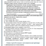 Фото розробки: СТРАТЕГІЯ РОЗВИТКУ ЗЗСО HA 2026-2030 РОКИ. НАКАЗ “Про впровадження Стратегії розвитку на 2026-2030 роки”+ПРОТОКОЛ ПЕДРАДИ+Склад робочої групи