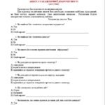 Фото розробки: 🔺✅АНКЕТА З АКАДЕМІЧНОЇ ДОБРОЧЕСНОСТІ ДЛЯ УЧНІВ. АНКЕТА З АКАДЕМІЧНОЇ ДОБРОЧЕСНОСТІ ДЛЯ ВЧИТЕЛІВ (