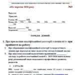 Фото розробки: ПРОТОКОЛИ ЗАСІДАННЯ АТЕСТАЦІЙНОЇ КОМІСІЇ В 2026 Р. (ЗГІДНО Положення про атестацію педагогічних працівників» Н-З від 09.09.2022 № 805 (зі змінами