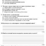 Фото розробки: ГР 1. Підсумкова робота. Аудіювання тексту публіцистичного стилю розповідного характеру. Українська мова. 8 клас (МНП: Заболотний О. В., Голуб Н. Б.)