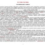 Фото розробки: Навчальна програма. Українська література. 6 клас НУШ. Калинич О. В. та ін. (52,5 год / 1,5 год на тиждень)