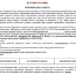 Фото розробки: Навчальна програма. Українська мова. 5 клас. Авраменко О. М. (175 год / 5 год на тиждень)