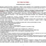 Фото розробки: Навчальна програма. Українська література. 5 клас НУШ. Чумарна М. І. та ін. (70 год / 2 год на тиждень)