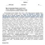 Фото розробки: ПРАВИЛА ПЕРЕБУВАННЯ ОСІБ НА ТЕРИТОРІЇ ТА В ПРИМІЩЕННЯХ ЗАКЛАДУ ОСВІТИ В УМОВАХ РЕЖИМУ ВОЄННОГО СТАНУ НА 2025-2026 Н.Р. ЗУ від 18.09.2025 №4609-IX