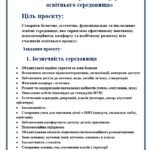 Фото розробки: СТРАТЕГІЯ РОЗВИТКУ ЗЗСО HA 2026-2030 РОКИ. НАКАЗ “Про впровадження Стратегії розвитку на 2026-2030 роки”+ПРОТОКОЛ ПЕДРАДИ+Склад робочої групи
