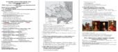 ДІАГНОСТИЧНА РОБОТА З ІСТОРІЇ УКРАЇНИ З ГР, 8 КЛАС НУШ Розділ 3. Козацька революція середини XVII ст.