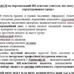 Фото розробки: Доповідь і презентація на тему: “NotebookLM як персональний ШІ-асистент учителя: від хаосу джерел до структурованого уроку”