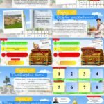 Фото розробки: Інтелектуальна гра “Соборна Україна” до Дня Соборності України. День Соборності України 2026