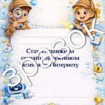 Фото розробки: День безпечного інтернету. Гра “Онлайн-детективи” + сертифікати для учнів.