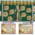 Оформлення дошки 25 лютого – 155 річниця з дня народження Лесі Українки