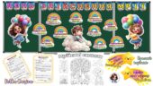13 січня – День здійснення мрії. Оформлення, матеріал для друку