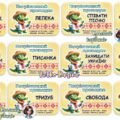 Гра “Патріотичний крокодил”
