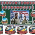 Оформлення дошки 20 січня – День пам’яті захисників Донецького аеропорту