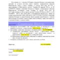 Наказ “Про затвердження орієнтовного плану евакуації учнів та вихованців у разі виникнення пожежі”