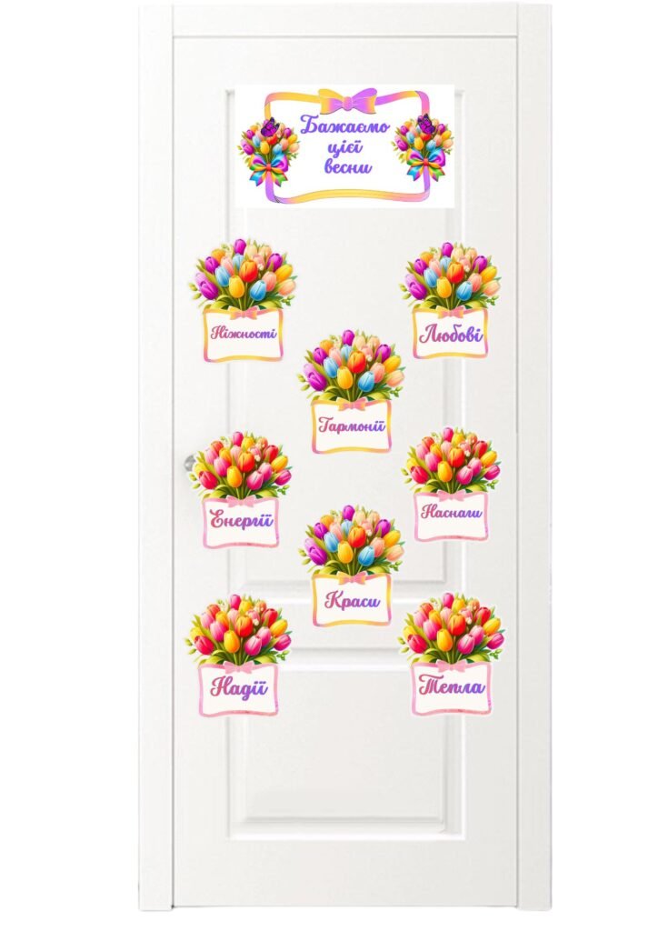 Головне зображення розробки: Весняне оформлення дверей