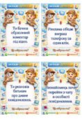 День безпечного інтернету. Гра “Онлайн-детективи” + сертифікати для учнів.