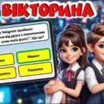 Фото розробки: Безпечний інтернет
