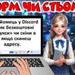 Фото розробки: Безпечний інтернет