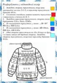 Математичні розмальовки для 7 класу геометрія до дня сніговика тема “Трикутники. Елементи трикутника. Периметр” (дві)