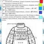 Математичні розмальовки для 7 класу геометрія до дня сніговика тема “Трикутники. Елементи трикутника. Периметр” (дві)