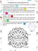 Математичні розмальовки для 7 класу геометрія тема “Коло, круг” (дві)