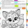 Математичні розмальовки для 8 класу з геометрії тема”Розвязування прямокутних трикутників” (дві)