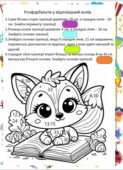 Математичні розмальовки для 8 класу з геометрії тема”Розвязування прямокутних трикутників” (дві)