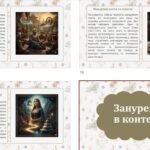 Фото розробки: Українська література. 8 клас. Презентація “Давня література киримли. “Фонтан сліз у Бахчисарайському палаці” (54 слайди) + ПОДАРУНКИ!!!!!