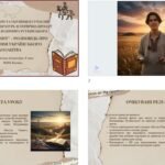 Фото розробки: Володимир Рутківський “Пастух Рашит” – розповідь про зародження козацтва. ПРЕЗЕНТАЦІЯ!!! 50 слайдів + тестові завдання 2 варіанти!!!