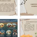 Фото розробки: Володимир Рутківський “Пастух Рашит” – розповідь про зародження козацтва. ПРЕЗЕНТАЦІЯ!!! 50 слайдів + тестові завдання 2 варіанти!!!