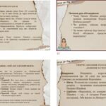 Фото розробки: Володимир Рутківський “Пастух Рашит” – розповідь про зародження козацтва. ПРЕЗЕНТАЦІЯ!!! 50 слайдів + тестові завдання 2 варіанти!!!